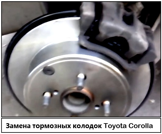 Замена задних тормозных колодок Toyota Corolla 150