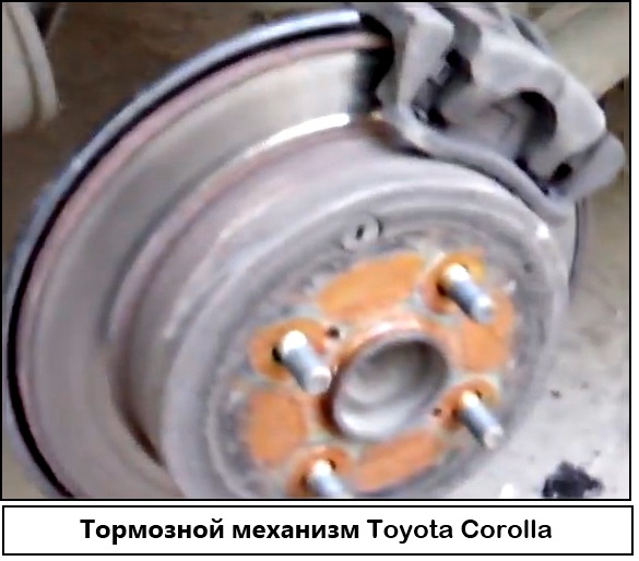 заменить тормозной механизм Toyota Corolla